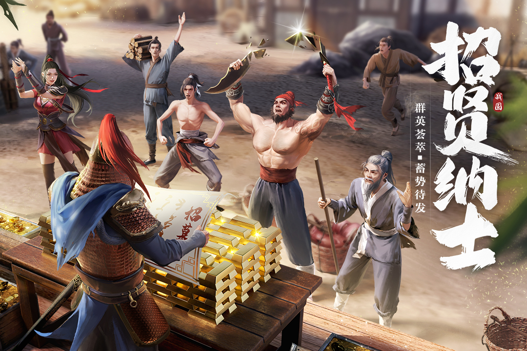 七雄紛爭截圖預(yù)覽