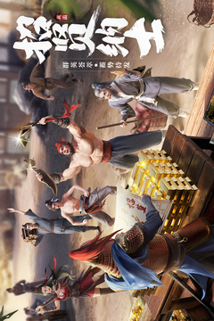 七雄紛爭截圖