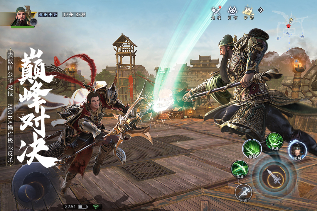 極無雙2截圖預覽