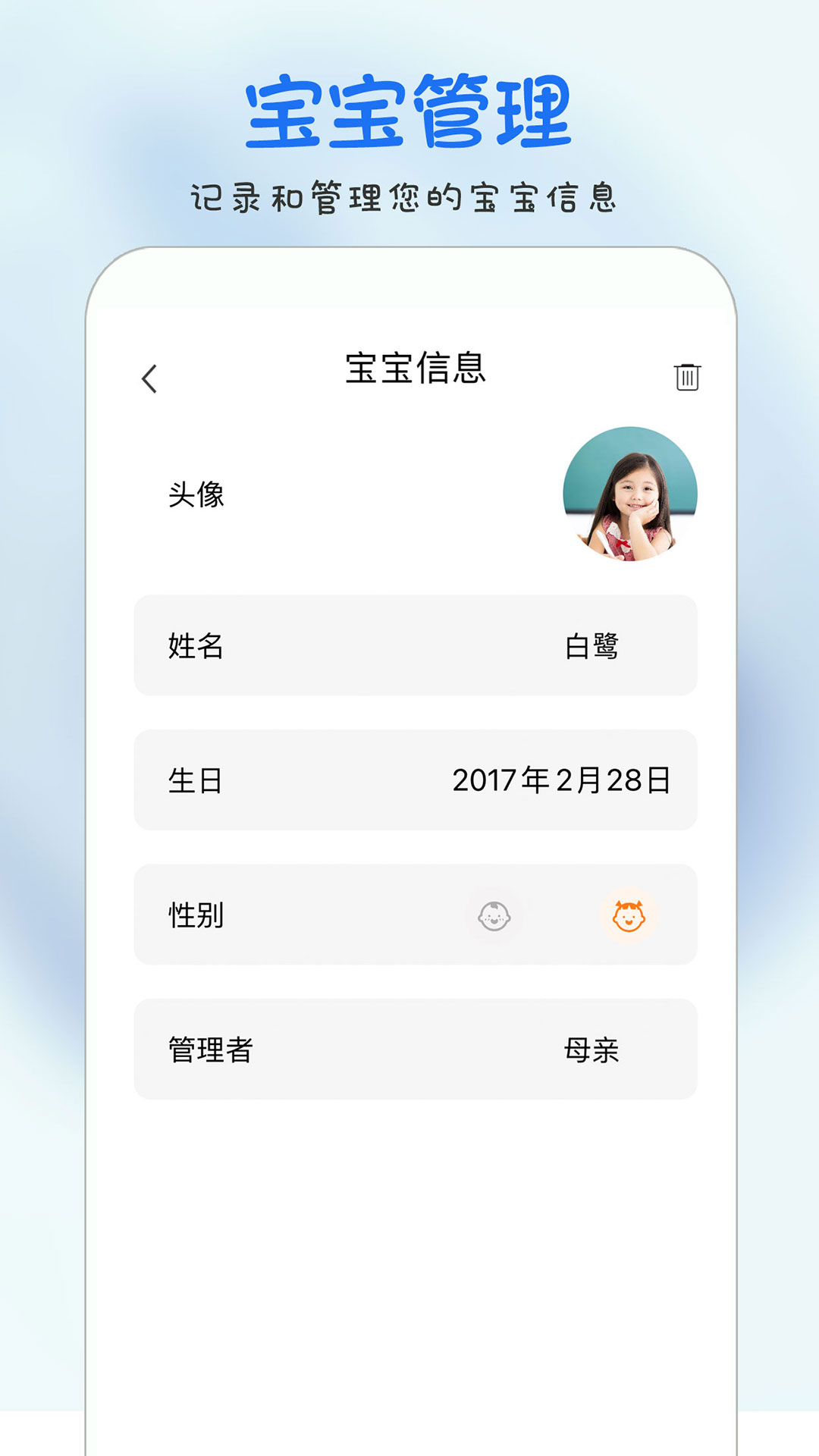 时光宝宝v2.0.0截图1