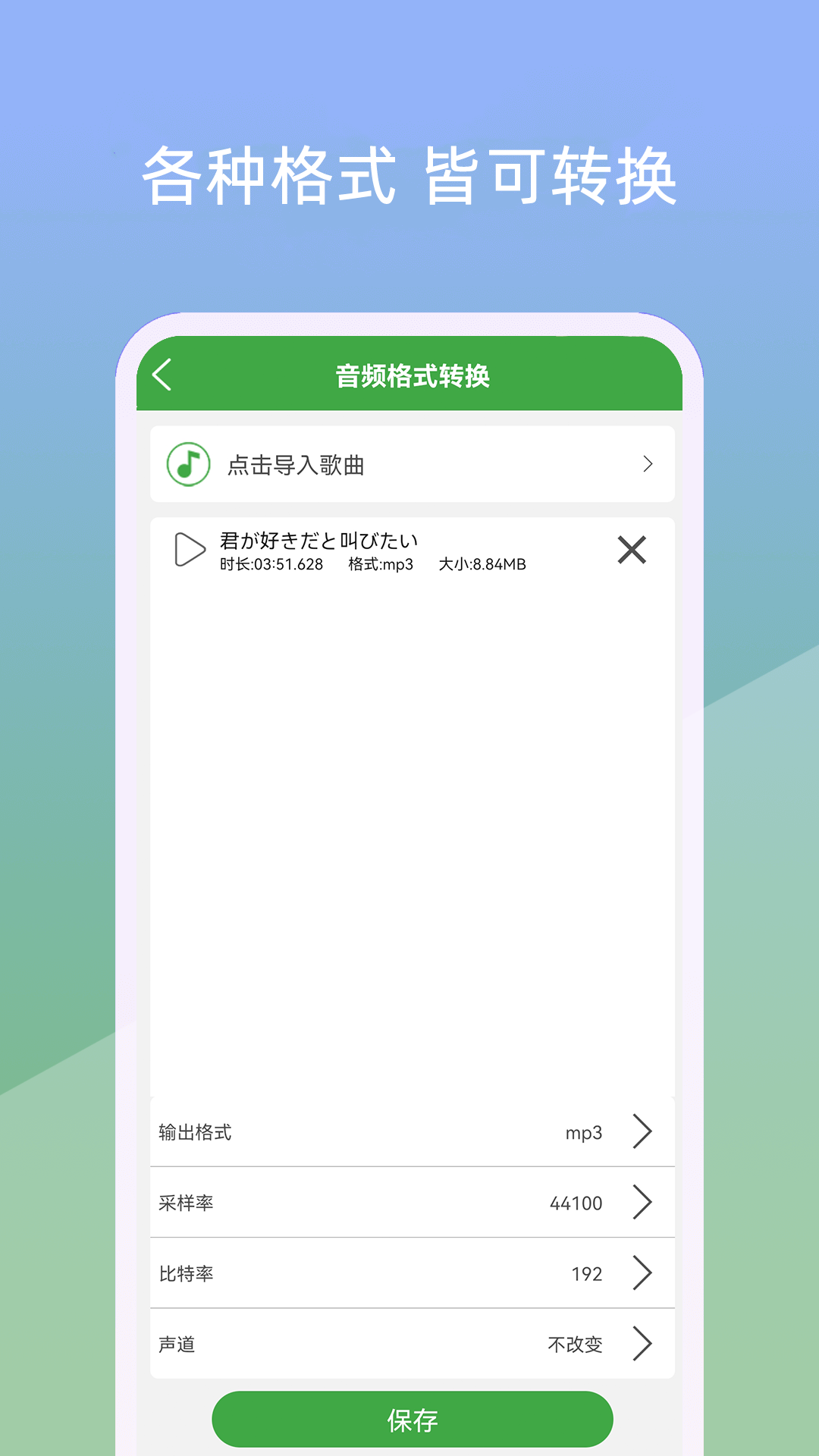 音乐剪辑器v23.5.29截图2