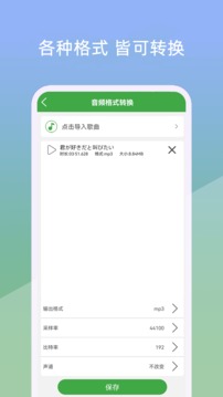 音樂剪輯器截圖