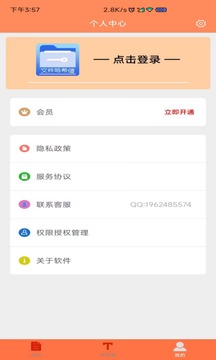 文件MD5修改器截圖