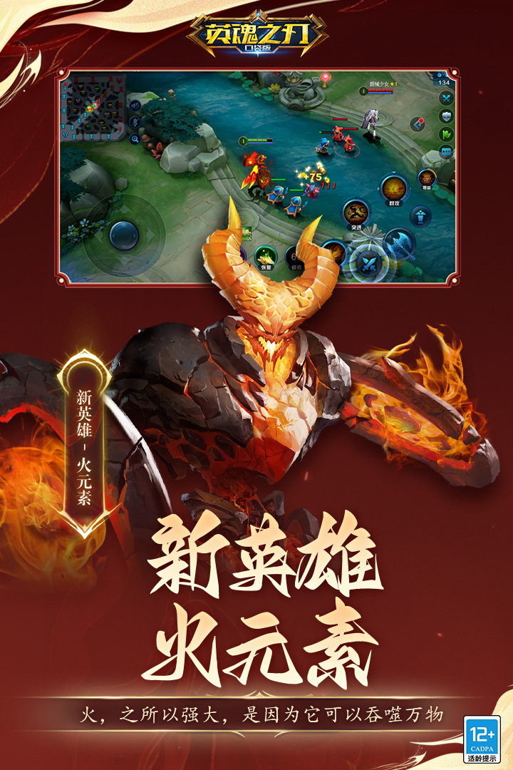 英魂之刃截圖預(yù)覽