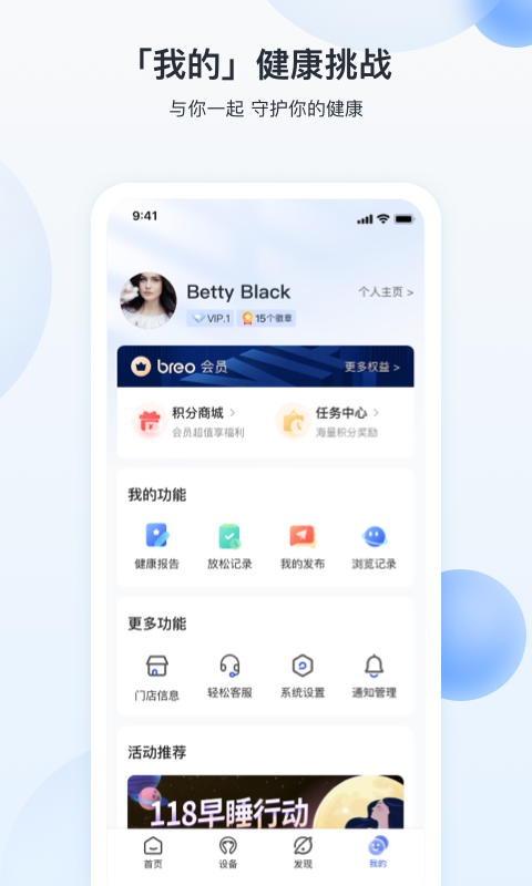 breo+v1.16.1截图2