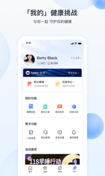 breo+截圖