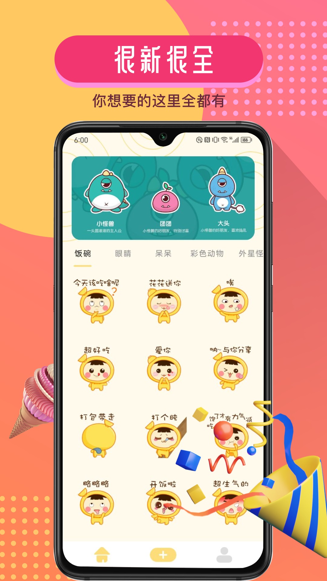 GIFcam动图录制v1.1截图4