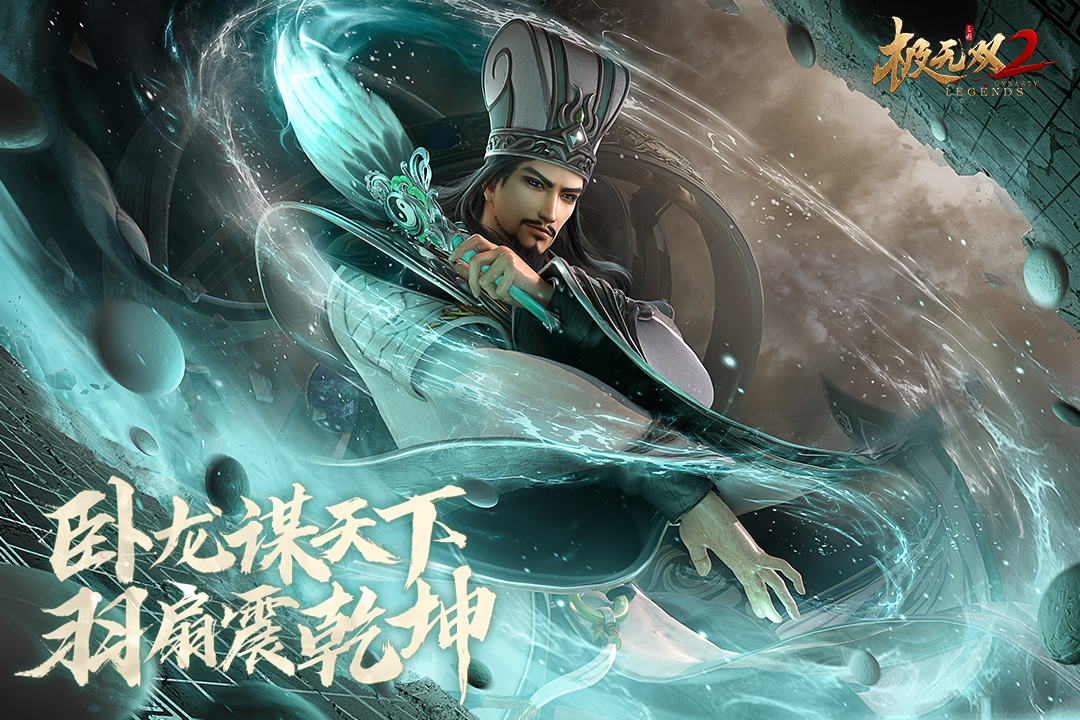 極無雙2截圖預覽