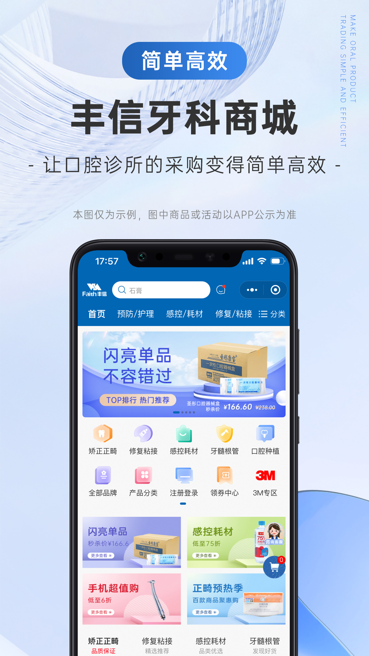 丰信牙科v2.0.3截图4