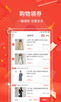 購宜購截圖