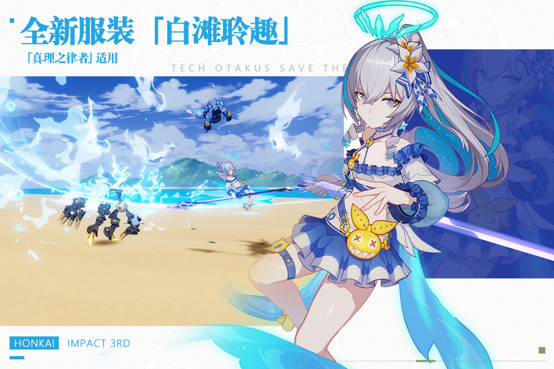 崩壞3截圖預(yù)覽