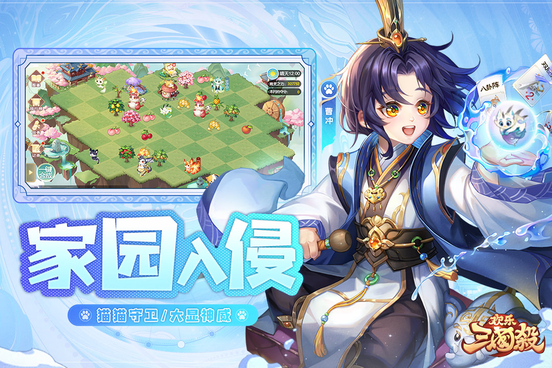 歡樂三國(guó)殺截圖預(yù)覽