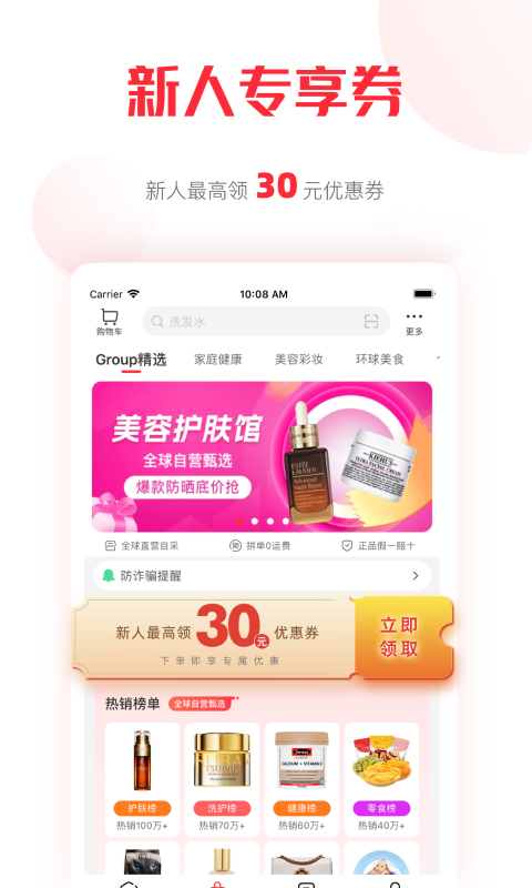 拼直邮Groupv2.4.7截图4