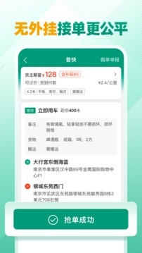 省省司機(jī)截圖