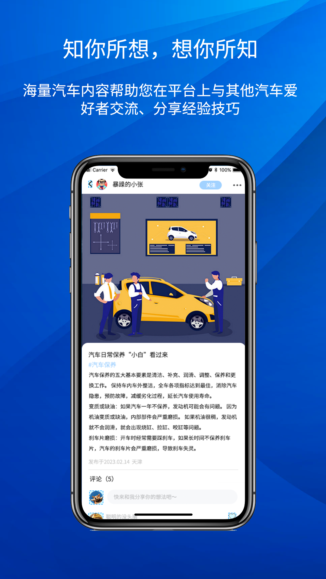 路赛德（车主端）v3.1截图3