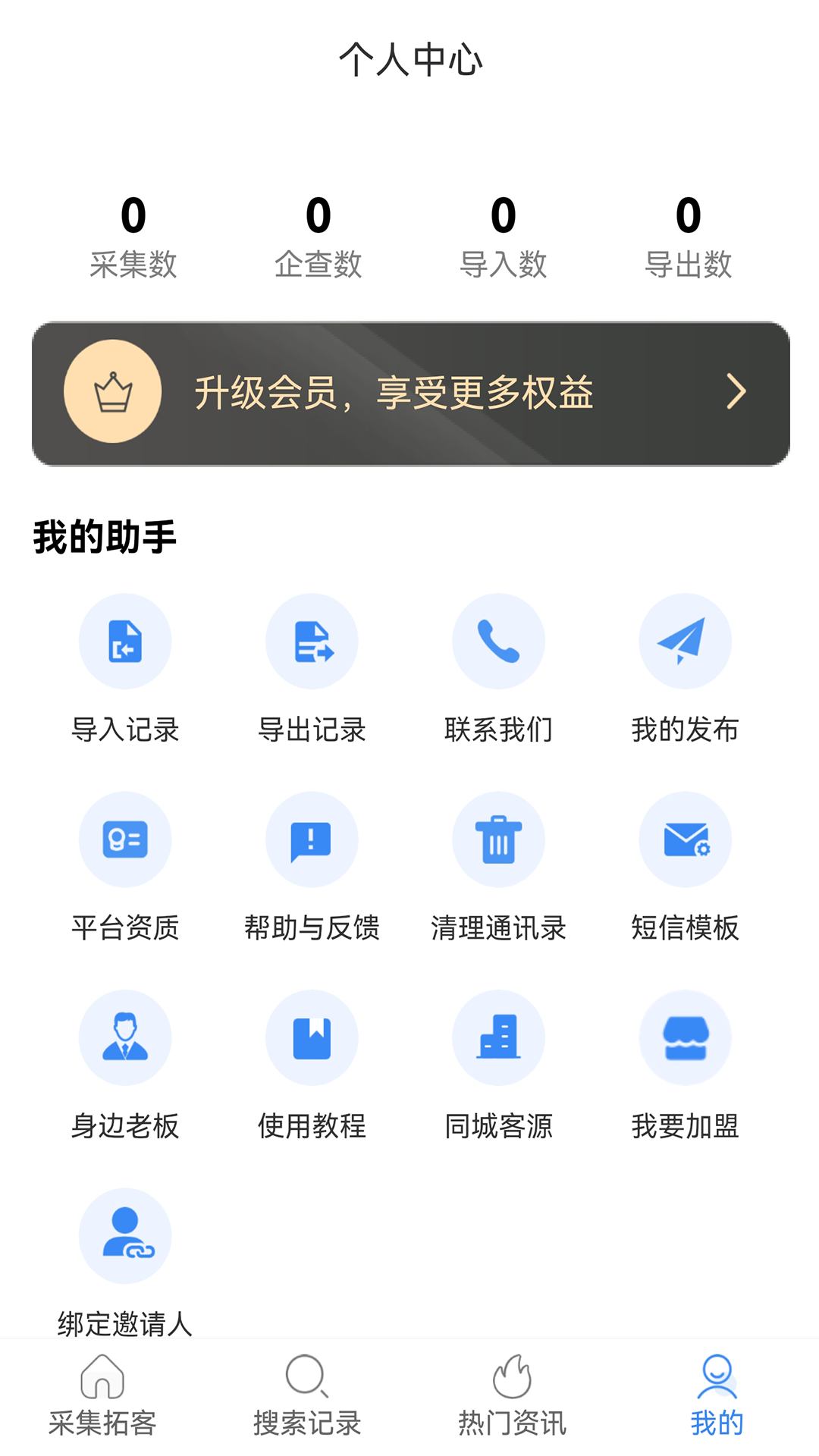 客很多v1.8.7截图1