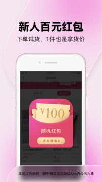 一手服裝批發(fā)截圖