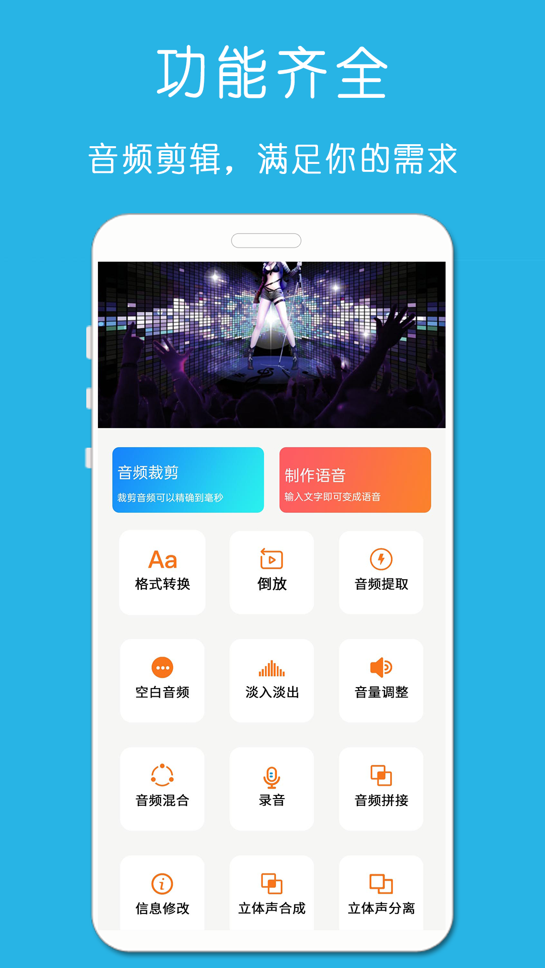 铃声音乐剪辑v3.1.1截图5