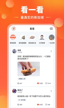 去獅城截圖