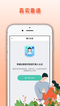 面具舞会截图