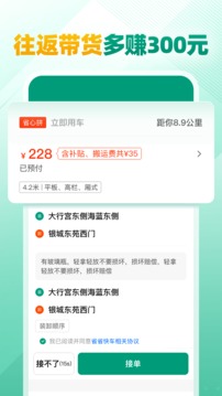 省省司機(jī)截圖