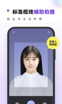 合格證件照截圖