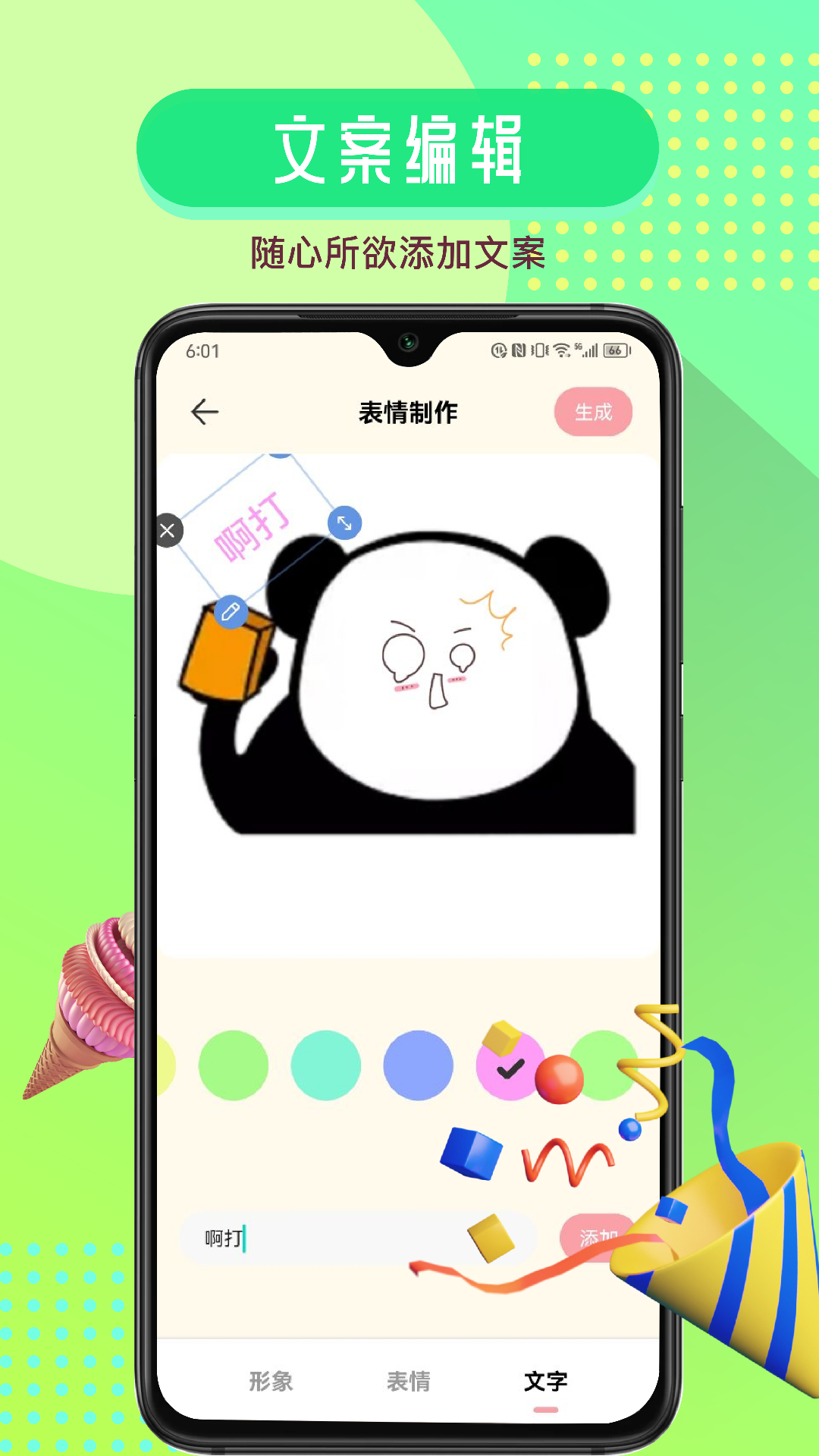 GIFcam动图录制v1.1截图1