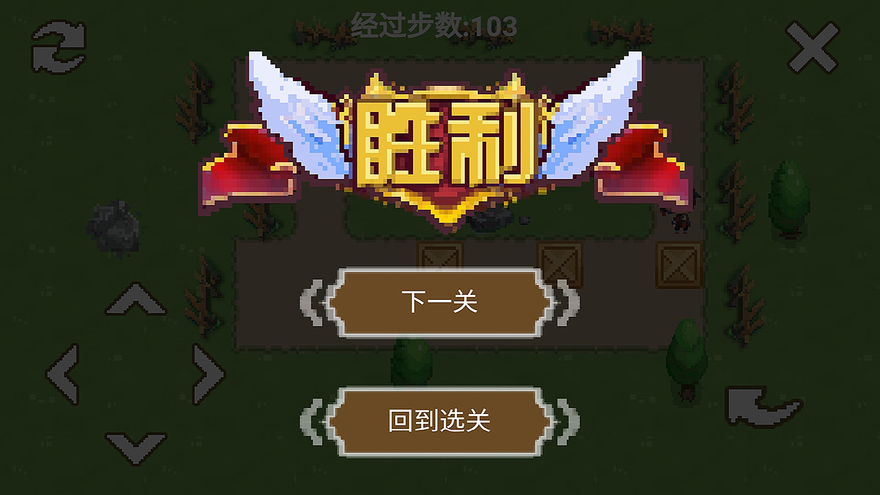 推动空箱截图1