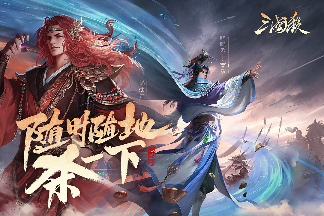 三國(guó)殺移動(dòng)版截圖預(yù)覽