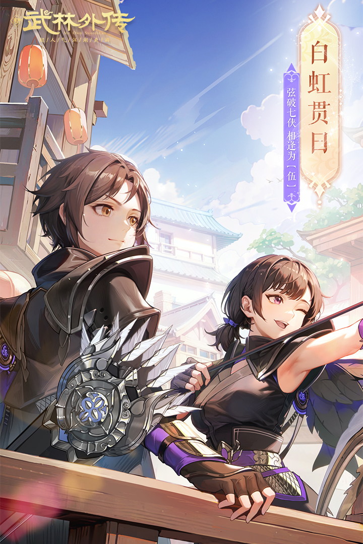 武林外傳截圖預(yù)覽