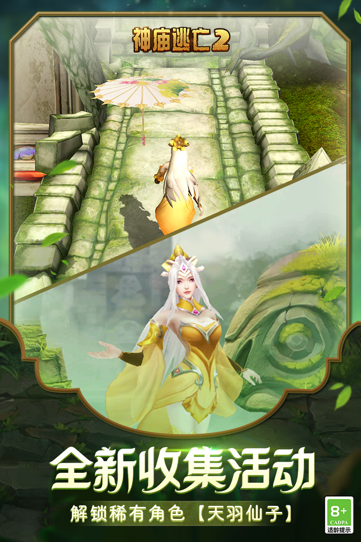 神廟逃亡2截圖預(yù)覽