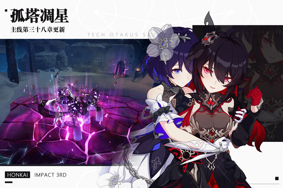 崩壞3截圖預(yù)覽