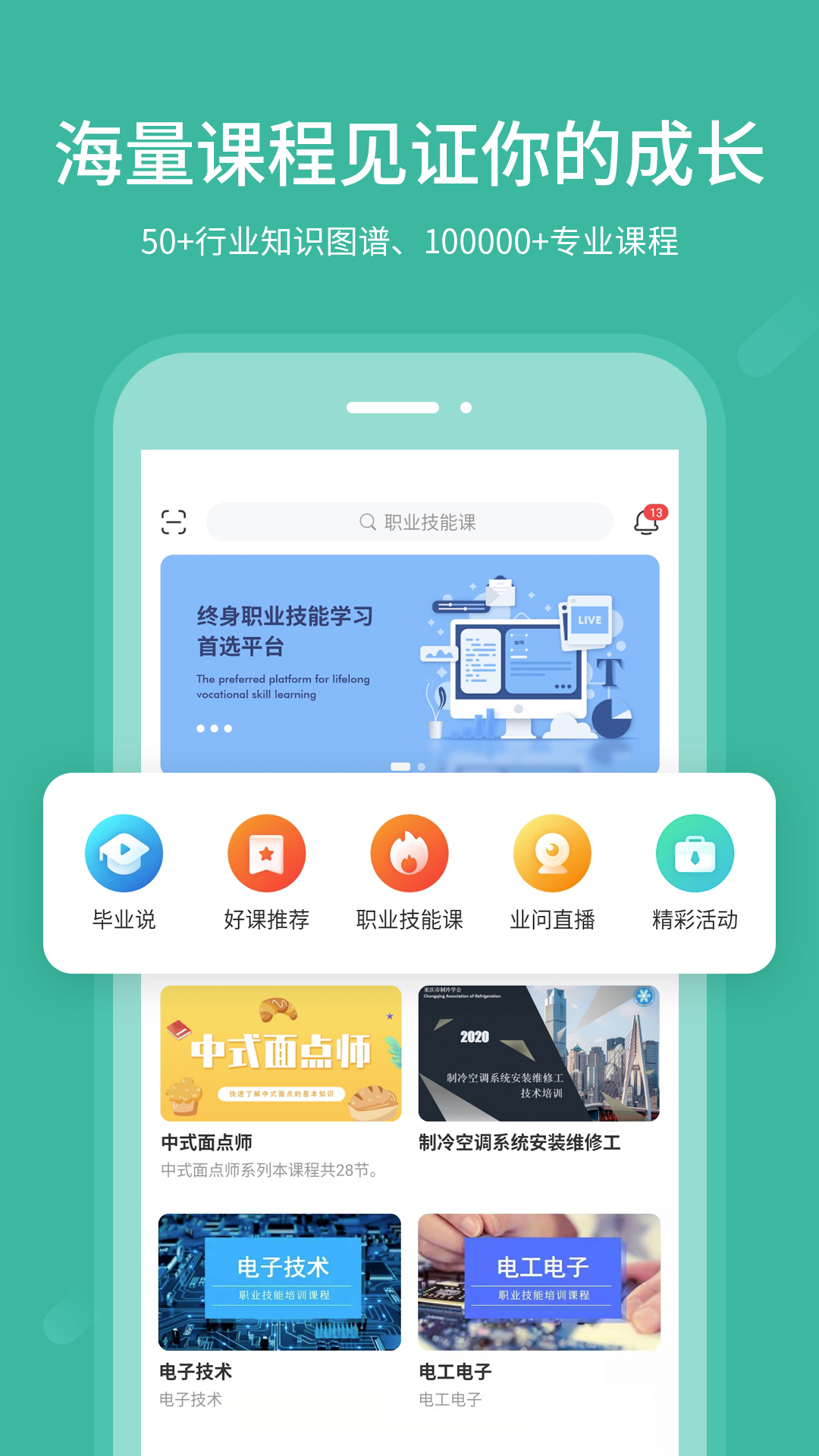 业问v2.2.1截图5