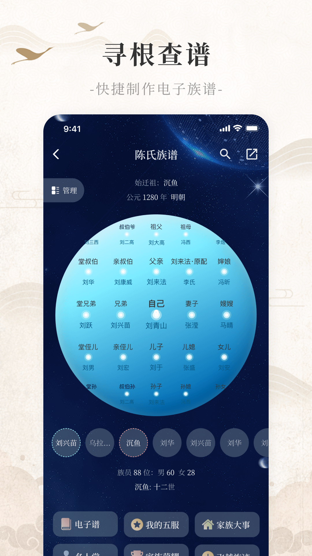 百姓源v2.5.8截图4