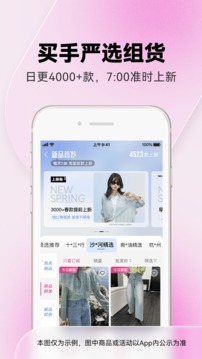 一手服裝批發(fā)截圖