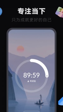 翻頁時鐘截圖