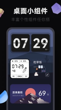 翻頁時鐘截圖