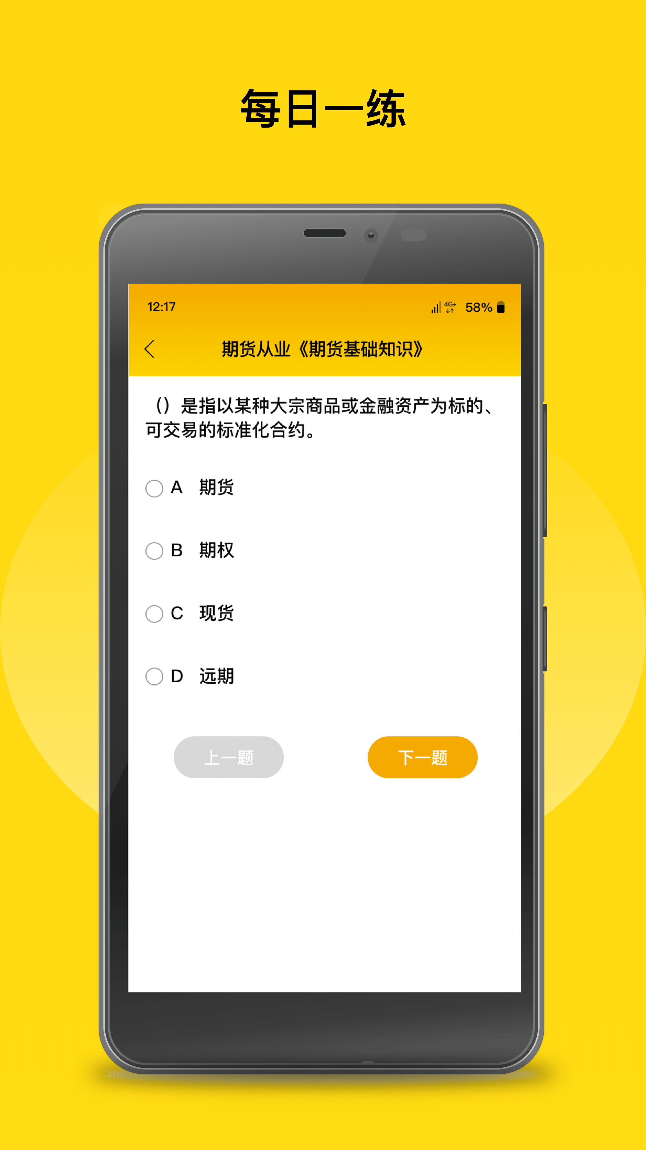 中粮期货截图4