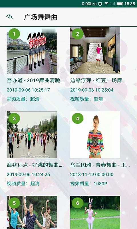 广场舞视频宝典v3.0.4截图2