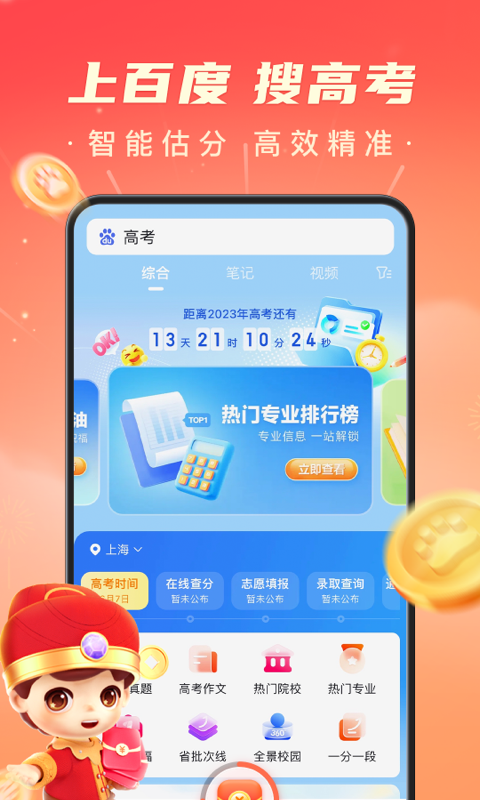 百度极速版v6.3.0.11截图4