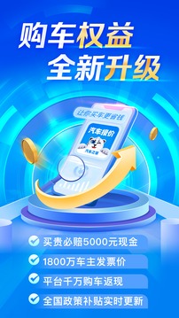 汽車報價截圖