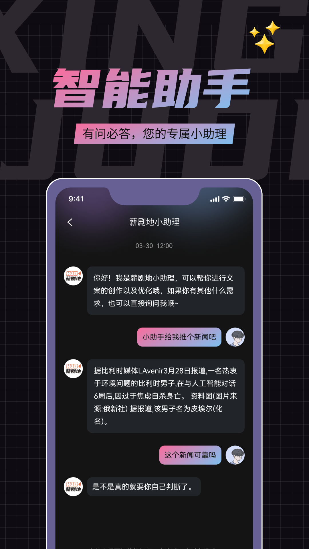 薪剧地v1.0.2截图1