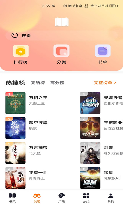 应用截图1预览