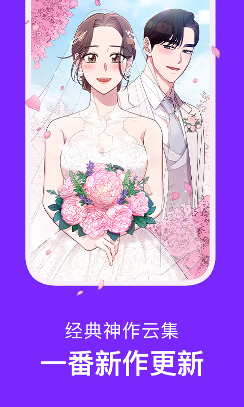 咚漫漫畫截圖預覽