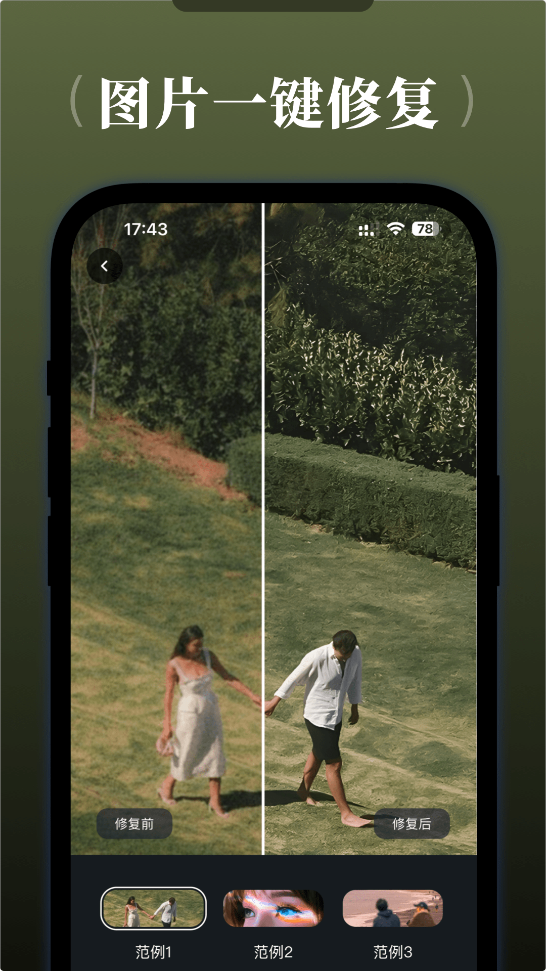 短視頻去水印截圖預(yù)覽