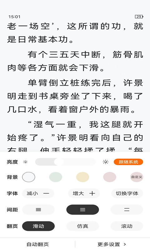 应用截图4预览