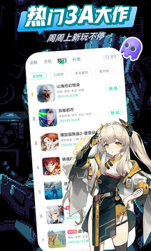 咪咕快游截圖