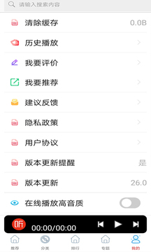 免費(fèi)有聲聽(tīng)書小說(shuō)截圖