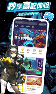 咪咕快游截圖