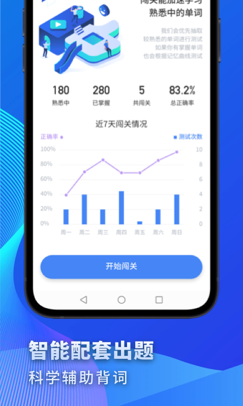 高中英语v3.0.5截图1